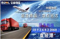 東莞常平貨運(yùn)公司 專業(yè)國內(nèi)貨運(yùn)及貨運(yùn)代理服務(wù)展示