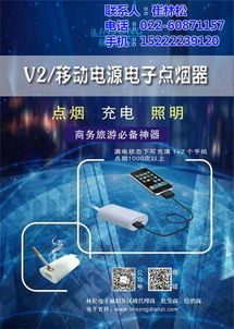 無線便捷之選 全面解析充電打火機的價格與購買指南——林松電子覽略
